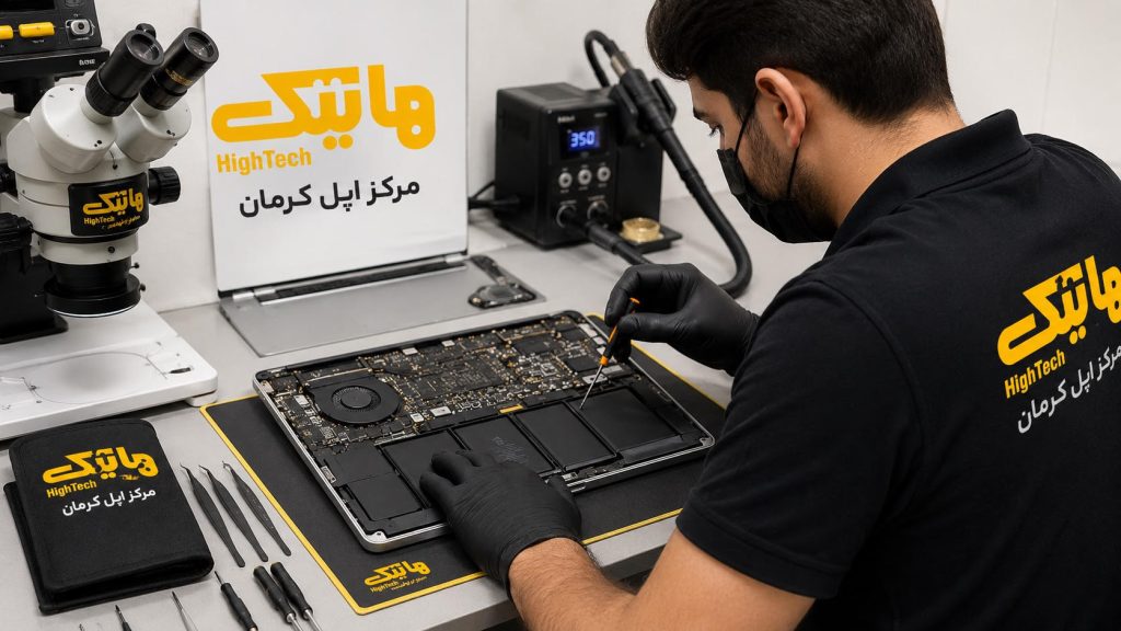 خدمات تخصصی تعمیر مکبوک در کرمان